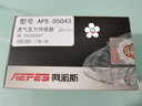 阿派斯進(jìn)氣壓力傳感器 進(jìn)氣溫度壓力傳感器 適用于 老款凱越1.6 樂(lè )風(fēng)樂(lè )馳0.8 SPARK 曬單實(shí)拍圖