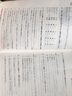 日語(yǔ)中級口譯崗位資格證書(shū)考試·聽(tīng)力教程（上海緊缺人才培訓工程教學(xué)系列叢書(shū)，常銷(xiāo)十余年） 曬單實(shí)拍圖