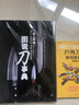 【包郵】達(dá)人開講：圖說刀事典圖書籍 曬單實(shí)拍圖