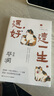 命運(yùn)好好玩+過好這一生+人間好玩套裝3冊(cè) 蔡瀾 生活美學(xué)家 蔡瀾八十年人生智慧集結(jié)之作 把這一生過得好玩過癮 汪涵 大張偉 魯豫 薛兆豐感人推薦 過好這一生 曬單實(shí)拍圖