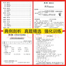 新題型新考法舉一反三完全訓練 語文 68所名校圖書A 曬單實拍圖