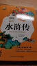 寫(xiě)給孩子的四大名著 西游記紅樓夢(mèng)三國(guó)演義水滸傳全套4冊(cè) 小學(xué)生彩繪注音版有聲版一年級(jí)二年級(jí)三年級(jí)四五六年級(jí)寒暑假課外閱讀書(shū)籍 曬單實(shí)拍圖