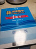 2025適用 新高考數(shù)學(xué)你真的掌握了嗎 圓錐曲線數(shù)列與不等式平面幾何立體幾何函數(shù) 高考數(shù)學(xué)題型歸納高中專項(xiàng)強(qiáng)化練習(xí) 【2本套】圓錐曲線+練習(xí) 定價(jià)：87 曬單實(shí)拍圖