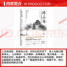 跨山海 跨山海1 14位古代詩詞偶像的真實人生 曬單實拍圖