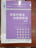 功能纖維及功能紡織品（第2版） 曬單實(shí)拍圖