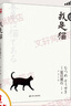 我是貓 江蘇人民出版社 (日)夏目漱石 著 尹力 譯 書籍 曬單實拍圖