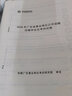 綜合類通用能力測(cè)試】華圖2024年廣東省事業(yè)單位考試用書事業(yè)編綜合公共基礎(chǔ)綜合知識(shí)教材歷年真題適用于潮州市揭陽(yáng)市廣州市云浮市粵東區(qū)西北區(qū)汕頭市韶關(guān)市河源市梅州市惠州市汕尾市江門市陽(yáng)江市茂名市肇慶市清遠(yuǎn) 曬單實(shí)拍圖
