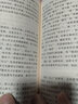 【包郵】紅樓夢 石頭記 紅學文學研究 紅壇偽學：全面透析考證派新紅學 定價48 曬單實拍圖