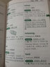 學(xué)生實(shí)用英漢雙解大詞典縮印版 小學(xué)初中高中生實(shí)用高考大學(xué)漢英互譯英語(yǔ)詞典詞匯語(yǔ)法牛津中階漢英詞典辭書(shū) 曬單實(shí)拍圖