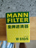 曼牌（MANNFILTER）曼牌濾清器濾芯格汽車保養(yǎng)專用配件適用本田車系 機油濾芯格一只 本田CRV 17-21款 1.5T 曬單實拍圖