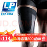 LP 大腿護腿腿部壓縮護具騎行跑步運動(dòng)套護271Z 黑色單只裝 L 曬單實(shí)拍圖