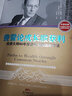 投資教父的價(jià)值法則：費(fèi)雪論成長(zhǎng)股獲利+反直覺(jué)投資（套裝2冊(cè)） 曬單實(shí)拍圖