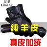 威普馳【頭層羊皮】真皮手套男士皮手套薄款騎行加絨保暖防風(fēng)冬季手套 【純羊皮款】真皮【單扣*男款】 曬單實(shí)拍圖