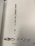 我曾是一名飼養(yǎng)員：流浪東北的日與夜 蒼海 陳年喜、梁鴻感動推薦 400萬讀者含淚追更的紀實文學 世紀文景 圖書 曬單實拍圖