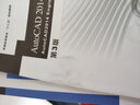 AutoCAD 2014 工程制圖第3版 邱龍輝 普通高等教育十三五規劃教材機械工業(yè)出版社 曬單實(shí)拍圖