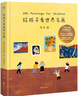 給孩子看世界名畫(huà) 果麥編 精裝 100幅世界名畫(huà) 少兒藝術(shù)啟蒙 繪畫(huà)鑒賞 給孩子讀詩(shī)系列 果麥 曬單實(shí)拍圖