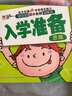小嬰孩 幼兒小銜接訓(xùn)練營(yíng) 3-6歲 入學(xué)準(zhǔn)備 語(yǔ)文+思維 套裝共2冊(cè) 曬單實(shí)拍圖