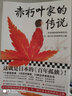 無(wú)辜者 外國文學(xué) 意大利唯美主義文學(xué)代表人物 維斯康蒂同名電影 上海譯文出版 曬單實(shí)拍圖