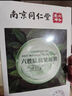 同仁堂面膜抗皺緊致抗衰老熬夜改善暗沉補(bǔ)水保濕去黃提亮膚色美白淡斑女 抗皺緊致抗衰老 20片 面膜一盒 曬單實(shí)拍圖