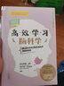 高效學(xué)習腦科學(xué) 中譯出版社 (瑞典)安德斯·漢森,(瑞典)馬茨·萬(wàn)布拉德 著(zhù) 徐昕 譯 精裝 書(shū)籍 曬單實(shí)拍圖