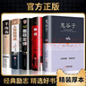 全套5冊(cè)精裝硬殼鬼谷子狼道墨菲定律人性的弱點(diǎn)羊皮卷原著全集全集正版無刪減卡耐基勵(lì)志書籍暢銷書排行榜 精裝全套5冊(cè) 曬單實(shí)拍圖