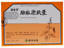[頤圣堂] 脂脈康膠囊 0.3g*60粒/盒 5盒裝 曬單實(shí)拍圖