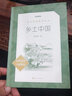鄉(xiāng)土中國費孝通高中版原著正版人民文學(xué)出版社 高中生閱讀名著導(dǎo)讀高一課外書籍完整版無刪減注解本解讀版JST 單本】鄉(xiāng)土中國 費孝通著（定價19元） 曬單實拍圖