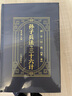 【官方正版-京東配送】全4冊 孫子兵法與三十六計 孫子兵法三十六計正版原著(zhù)全套 狂飆 孫武原著(zhù)全注全譯中學(xué)生青少年成人版孫臏吳子36計中華國學(xué)書(shū)局中國軍事謀略書(shū)籍大全集 全6冊 孫子兵法與三十六計 曬單實(shí)拍圖