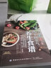 悅然食光 二十四節(jié)氣養(yǎng)生食譜 中國紡織出版社有限公司 楊力 編 書籍 曬單實拍圖