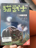 【正版自選】貓武士一二三四五六七八部曲全套45冊 呼喚野性/寒冰烈火/疑云重重/風(fēng)起云涌/險路驚魂/力挽狂瀾 7-14歲兒童文學(xué)動(dòng)物故事小說(shuō)小學(xué)生課外閱讀書(shū)籍 貓武士八部曲無(wú)星之族(共3冊) 曬單實(shí)拍圖