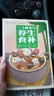 【現(xiàn)貨速發(fā)】二十四節(jié)氣養(yǎng)生食補(bǔ) 食補(bǔ)食療養(yǎng)生膳食營(yíng)養(yǎng)指南飲食健康養(yǎng)生大全中醫(yī)養(yǎng)生粥菜湯飲食調(diào)理中醫(yī)飲食健康食譜養(yǎng)生菜譜書(shū)籍 二十四節(jié)氣養(yǎng)生食補(bǔ) 曬單實(shí)拍圖