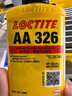 樂(lè )泰AA326丙烯酸結構膠324 330電機磁鋼鑄工膠焊接膠SF7649促進(jìn)粘接劑 LOCTITE AA 326（50ml） 曬單實(shí)拍圖