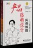 面向制造和裝配的產(chǎn)品設(shè)計指南（第2版）+CMF設(shè)計教程+產(chǎn)品結(jié)構(gòu)設(shè)計實例教程+產(chǎn)品造型設(shè)計材料 4本 曬單實拍圖