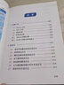 ECMO實(shí)操手冊 曬單實(shí)拍圖