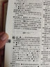 中國現代漢語(yǔ)詞典第7版 第七版商務(wù)印書(shū)館正版小學(xué)初中高中生語(yǔ)文現漢工具書(shū) 中小學(xué)生大詞語(yǔ)成語(yǔ)新華字典 曬單實(shí)拍圖