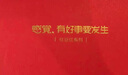 紅豆（Hodo）女士紅色文胸本命年無(wú)痕帶胸墊內衣結婚鴻運新婚禮物禮盒裝 V領(lǐng)文胸+內褲 170 曬單實(shí)拍圖