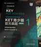 【校園版3本】劍橋KET官方?？碱}精講精練1+青少版官方真題1+2（新題型含答案和超詳解析）MSE劍橋通用五級考試 A2 KEY 試題集共14套題 曬單實(shí)拍圖