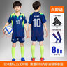 muscleseven兒童足球訓練服定制套裝幼兒園中小學(xué)訓練營(yíng)短袖足球衣女印字印號 D8831寶藍（含護腿板+襪子） XS碼 曬單實(shí)拍圖