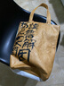 西泠文房 杜邦紙文藝手提袋齊白石文創(chuàng  )大容量購物袋貓肥家潤手提袋牛皮紙袋防水防濺耐撕可水洗個(gè)性環(huán)保袋子 睡到人間飯熟時(shí)手提袋 曬單實(shí)拍圖