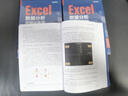 巧學(xué)巧用Excel：迅速提升職場效率的關(guān)鍵技能 曬單實(shí)拍圖