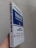 世界500強企業(yè)精細化管理工具系列--物業(yè)管理實(shí)用流程·制度·表格·文本 曬單實(shí)拍圖