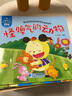 完美寶寶安全認(rèn)知小繪本全10冊(cè) 情商培養(yǎng)情緒幼兒學(xué)前012-3-456少兒親子讀物圖書(shū)幼兒園童書(shū)節(jié)兒童節(jié) 二十一世紀(jì)出版社 曬單實(shí)拍圖