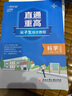 【浙江科目可選】2025新版一閱優(yōu)品八年級上直通重高尖子生培優(yōu)教程八年級上冊下冊語文數(shù)學(xué)英語科學(xué)人教版浙教版初中尖子生培優(yōu)教程八上教材同步訓(xùn)練練習(xí)冊 【八年級上】數(shù)學(xué) 浙教版 曬單實(shí)拍圖