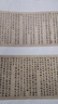 《道德經(jīng)》宣紙描紅（趙孟頫全文完整版）/書法專用紙 曬單實拍圖