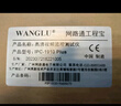 WANGLU網路通8K工程寶IPC-1900 數字網絡視頻綜合測試儀 多功能測試poe其他監(jiān)控測試 IPC-1910 C Plus 曬單實拍圖