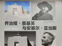 喬治婭·奧基芙與安塞爾·亞當斯：自然的親和力 曬單實(shí)拍圖