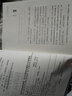 正版新書  3冊(cè) 眼界決定你的高度格局決定你的人生上限情商決定你的人生高度 馬云任正非給創(chuàng)業(yè)者人生智慧課 曬單實(shí)拍圖