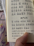 大佛頂首楞嚴(yán)咒注音版口袋本 64K金裝軟面楞嚴(yán)咒巴掌本 便攜 【單本】 曬單實拍圖
