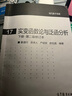 【官方包郵】實(shí)變函數(shù)論與泛函分析 下冊(cè) 修訂本 夏道行 第2版 第二版 高等教育出版 現(xiàn)代數(shù)學(xué)基礎(chǔ)17 曬單實(shí)拍圖