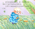 3-6歲兒童情商培養(yǎng)繪本（全10冊）  曬單實拍圖